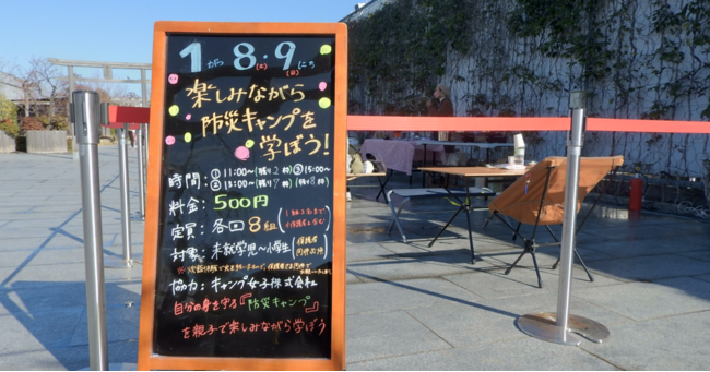 【イベントレポート】JR博多シティつばめの杜広場にて、「親子で学ぶ、防災キャンプセミナー」を開催いたしました。のサブ画像1