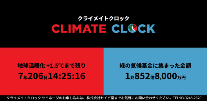 【クライメイトクロック】デジタルサイネージ用コンテンツを無償提供。のメイン画像