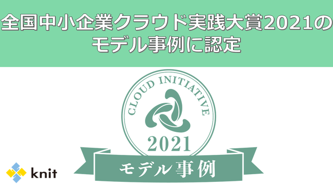 株式会社ニット、第4回「WOMAN’s VALUE AWARD」表彰式にて、 優秀賞を受賞のサブ画像5