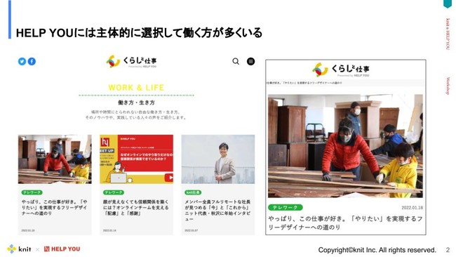 代表取締役社長 秋沢より、新年のオンライン年頭挨拶を実施しましたのサブ画像3