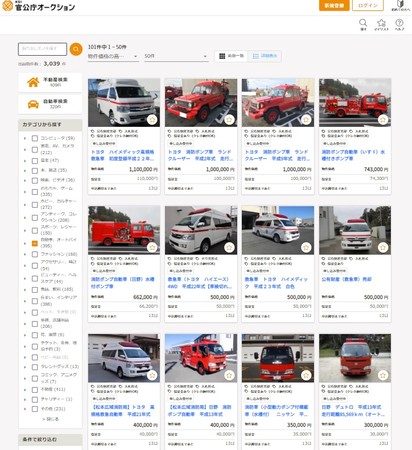 「KSI官公庁オークション」の第四回出品数が3000件を突破　https://kankocho.jpのサブ画像1_KSI官公庁オークションに出品されている消防車・救急車の一例