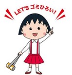 【しずおか海洋ごみゼロ対策プロジェクトPR大使 ”ちびまる子ちゃん” オリジナルデザイン】拾ったごみを捨てる専用ごみ箱「拾い箱」の贈呈セレモニーを開催！のサブ画像2