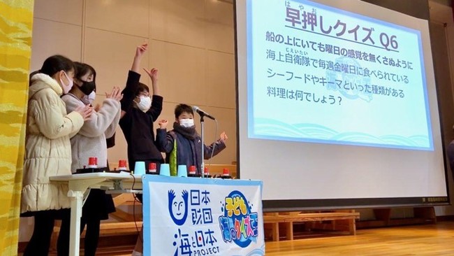 海の文化・環境問題を楽しく学べる　石川県金沢市で子ども海のライブ・クイズイベントを開催！！のサブ画像3