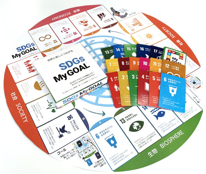 SDGs「学びと楽しさ」。カードゲーム「SDGs MyGOAL」発売！のメイン画像