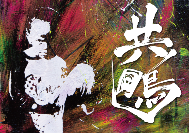写ルン族 Exhibition Tour “共鳴” 第4回目となる作品展を大阪で開催。2/17 (木)よりアートホテル大阪ベイタワー5階「ハーモニー」にてのメイン画像