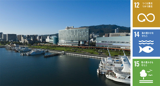 【琵琶湖ホテル】　サステナビリティ推進SDGsの取り組みで持続可能な美しい琵琶湖へ　客室アメニティプラスチックフリーによる環境保全活動に参画のサブ画像1