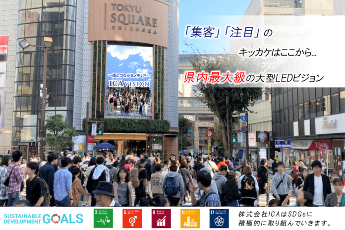 【屋外ビジョンの印象って？】6割以上の方が“屋外ビジョンに流れる企業は信頼できる”と回答のメイン画像