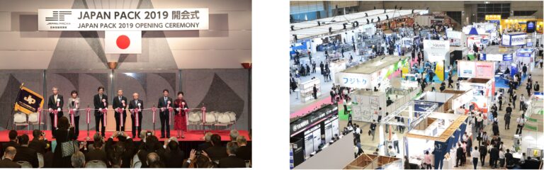 JAPAN PACK 2022［日本包装産業展］2/15(火)～2/18(金)開催のメイン画像
