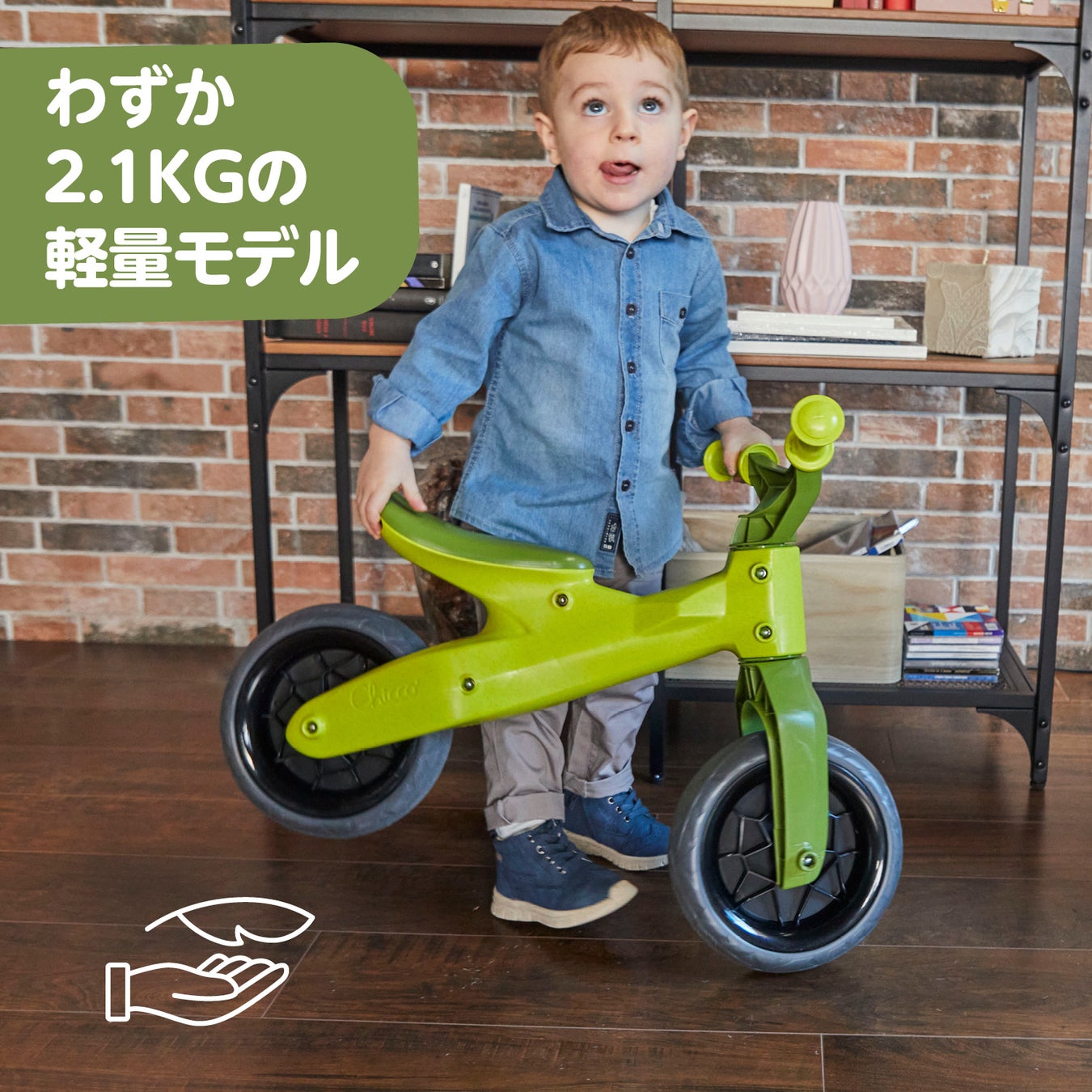 ベビー用品ブランド Chicco(キッコ)のお子様用ペダルなしバイク「グリーンホッパー エコプラス」発売！のサブ画像3