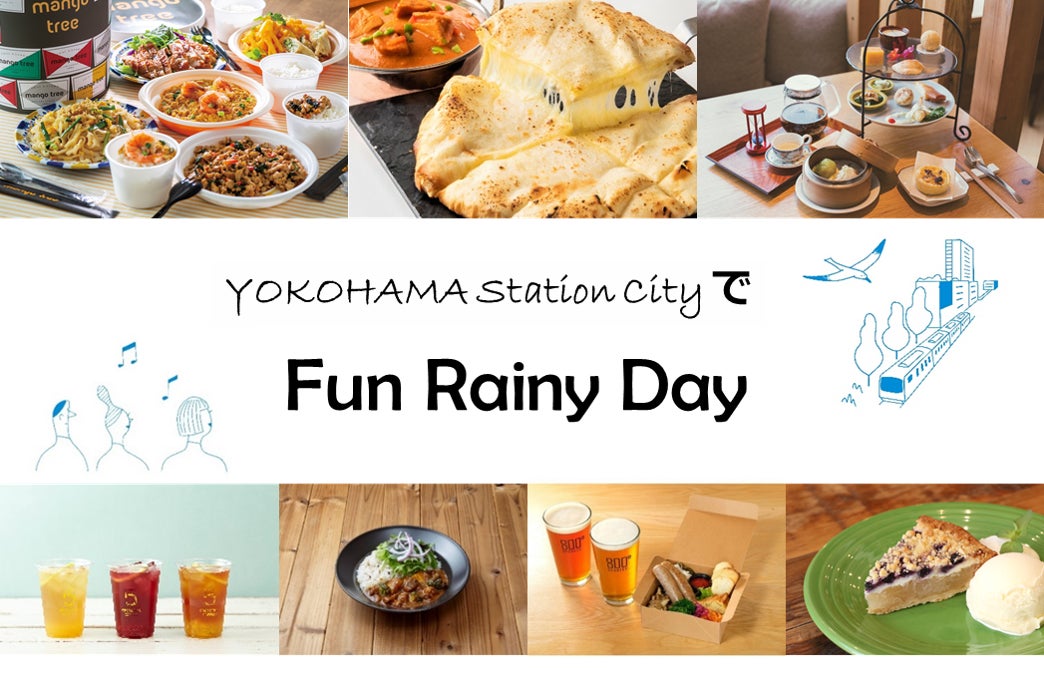  【NEWS LETTER】Vol.8「Fun Rainy Day」のサブ画像1