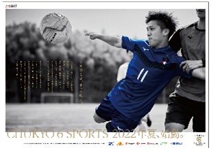 梅村学園創立100周年　大学と企業と地域社会を繋げ、大学スポーツの可能性を追求する、中京大学「CHUKYO 6 SPORTS」を始動のサブ画像5