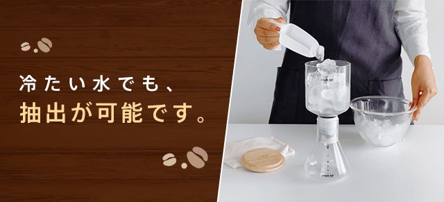 ”氷でドリップする”香港発のコールドブリューコーヒーメーカー「MICO-ICE pro(ミコアイスプロ)」が予約販売開始！のサブ画像3