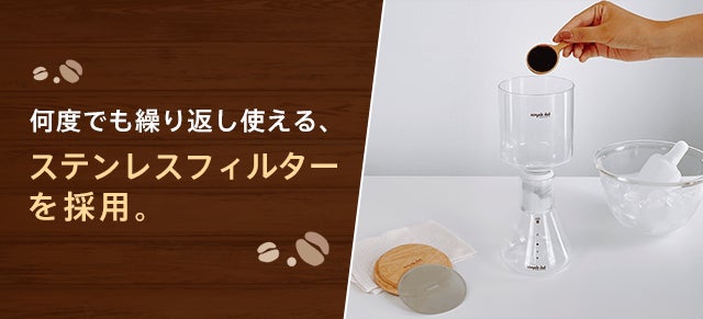 ”氷でドリップする”香港発のコールドブリューコーヒーメーカー「MICO-ICE pro(ミコアイスプロ)」が予約販売開始！のサブ画像4