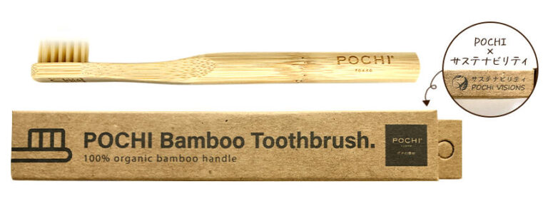 【POCHI × サステナブル】オリジナルの「竹歯ブラシ」販売開始のメイン画像