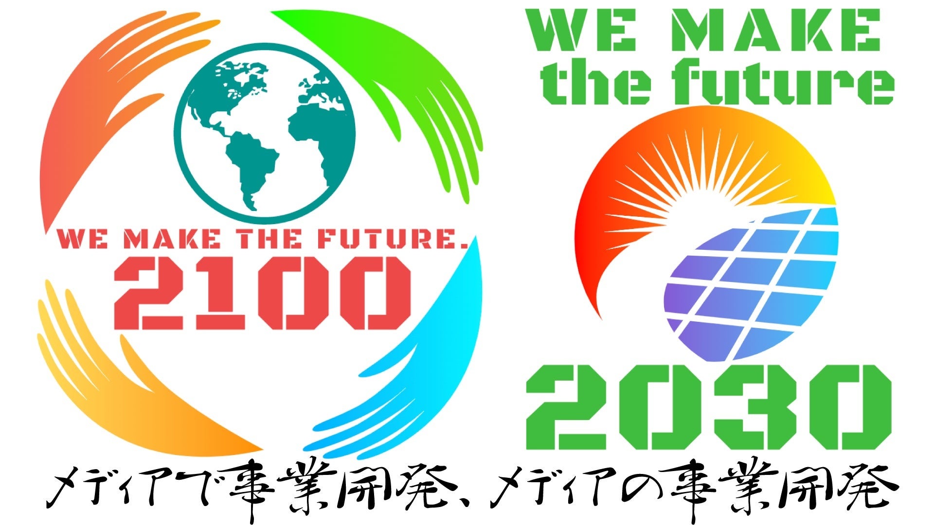 【メディアの未来/ちいきの未来/経営の未来がコラボ】「地域メディアの運営」「地域の事業共創拠点の運営」「地域ブランドの作り方」の講座を開発。メディア起点の事業共創事例を創出。先進事例と共に学び合う会へのサブ画像2