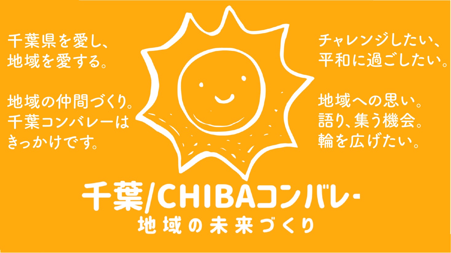 【メディアの未来/ちいきの未来/経営の未来がコラボ】「地域メディアの運営」「地域の事業共創拠点の運営」「地域ブランドの作り方」の講座を開発。メディア起点の事業共創事例を創出。先進事例と共に学び合う会へのサブ画像4