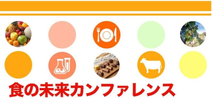 【食の未来ラジオがパートナー制度をスタート】食糧危機、食文化、生産者、食品メーカー、食品商社、アーティスト、飲食店など、食にまつわる多様な方々と連携へ。食の未来カンファレンス、食の未来アワードとも連動のメイン画像