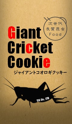 ご好評につき11月6日(日)まで開催期間延長が決定！サンシャイン水族館　特別展「美味しくてすごい生き物展～美食奇食珍食生物図鑑～」のサブ画像3