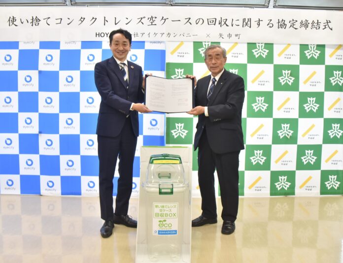 「アイシティ eco プロジェクト」 岩手県紫波郡矢巾町と東北地区初めての協定締結のメイン画像