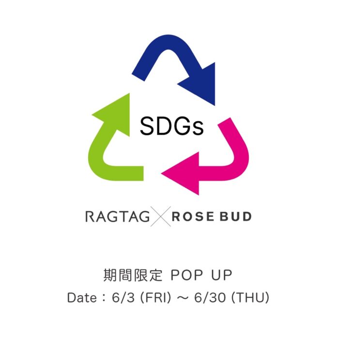 デザイナーズブランドのユーズドセレクトショップ【RAGTAG】と【ROSE BUD】が初コラボ！大阪・名古屋・札幌の3店舗にて。のメイン画像
