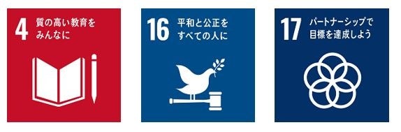 生活クラブ連合会　第33回通常総会で採択　SDGs「生活クラブ2030行動宣言」のサブ画像10