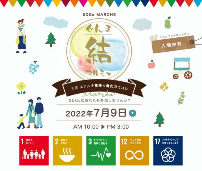 【SDGs×冠婚葬祭メモリード】7/9（土）フードドライブなど、手軽にSDGsに参加できるマルシェを開催のメイン画像