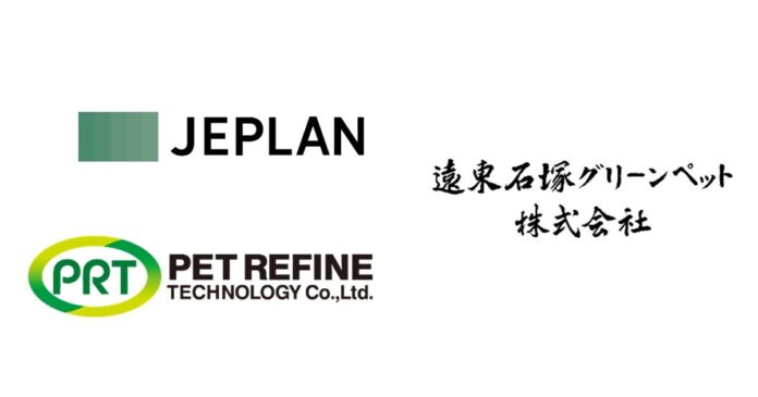 ＪＥＰＬＡＮグループと遠東石塚グリーンペットによるペットボトル資源の有効活用に向けた協働に関するお知らせのメイン画像