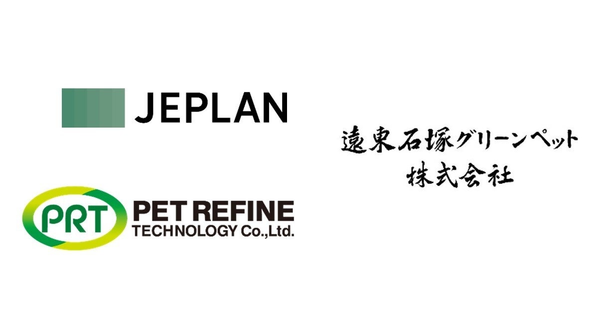 ＪＥＰＬＡＮグループと遠東石塚グリーンペットによるペットボトル資源の有効活用に向けた協働に関するお知らせのサブ画像1