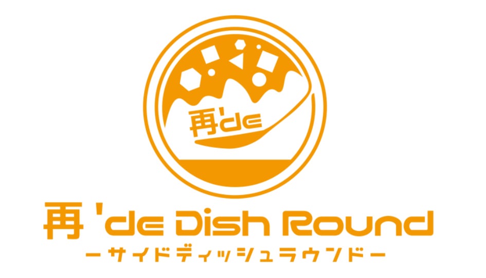 再’de Dish Roundプロジェクト、食品リユースプロダクト第一弾『一食分の野菜ドレッシング』を発売のサブ画像4