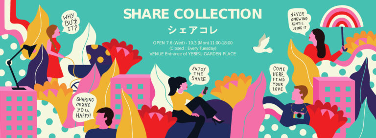 恵比寿ガーデンプレイス「シェアコレクション」に「ChargeSPOT」を7月6日(水)より設置のメイン画像