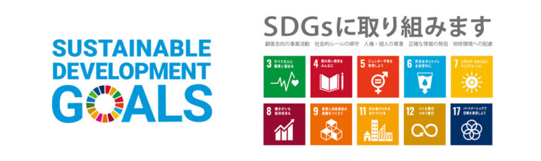 2021年度SDGs取組報告のメイン画像