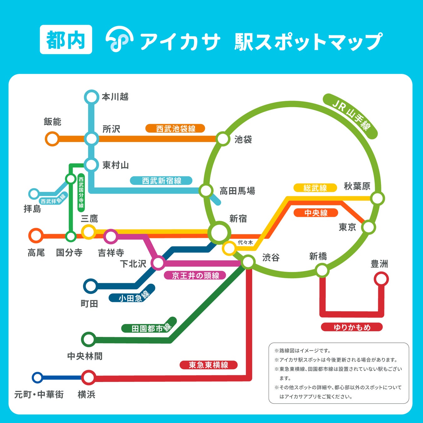 傘のシェア『アイカサ』が東京メトロ駅構内にて展開。6月7日より後楽園駅、新木場駅で利用が可能になりました。のサブ画像3