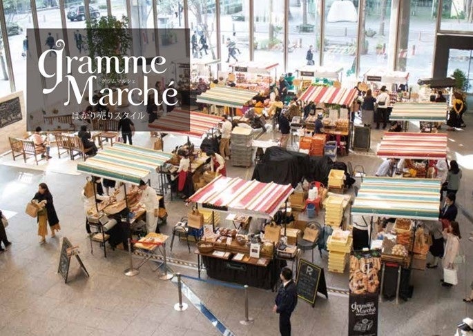「丸の内 gramme Marché 2022（グラムマルシェ）」開催 のサブ画像1_gramme Marché 過去開催時の様子