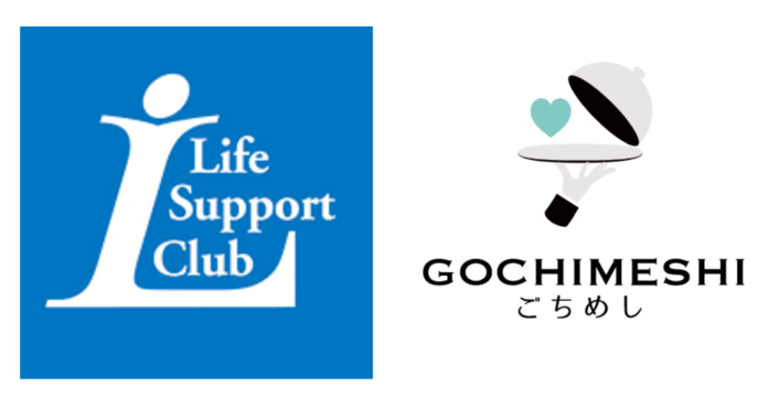 「リソルライフサポート」 が 福利厚生会員向けに「ごちめし」共通チケットを導入のメイン画像