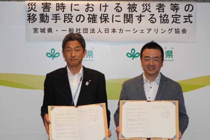 日本カーシェアリング協会と宮城県が災害時における被災者等の移動手段の確保に関する連携協定を締結のメイン画像