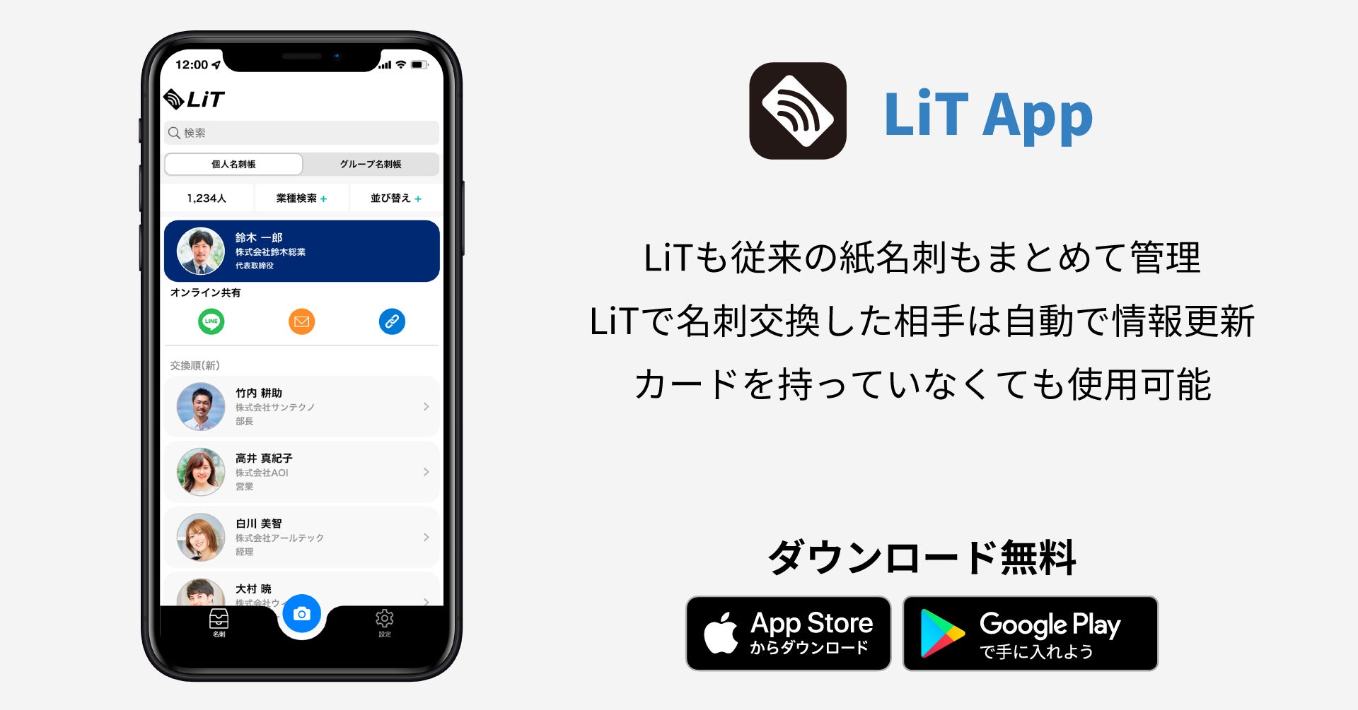 【まさに次世代の名刺（SDGs）】スマートフォンにかざすだけの次世代名刺「LiT Card」を発売、及び名刺管理アプリ「LiT App」を提供開始のサブ画像6