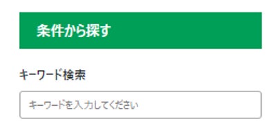 日本最大級の奨学金サイト「ガクシー」検索機能の大幅アップデートをリリースのサブ画像2