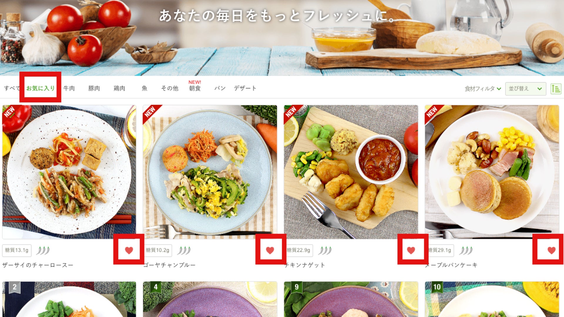 NO.1メニューはどれ？冷凍宅配食「nosh」、ユーザーが選ぶお気に入りランキングTOP10を発表！のサブ画像1