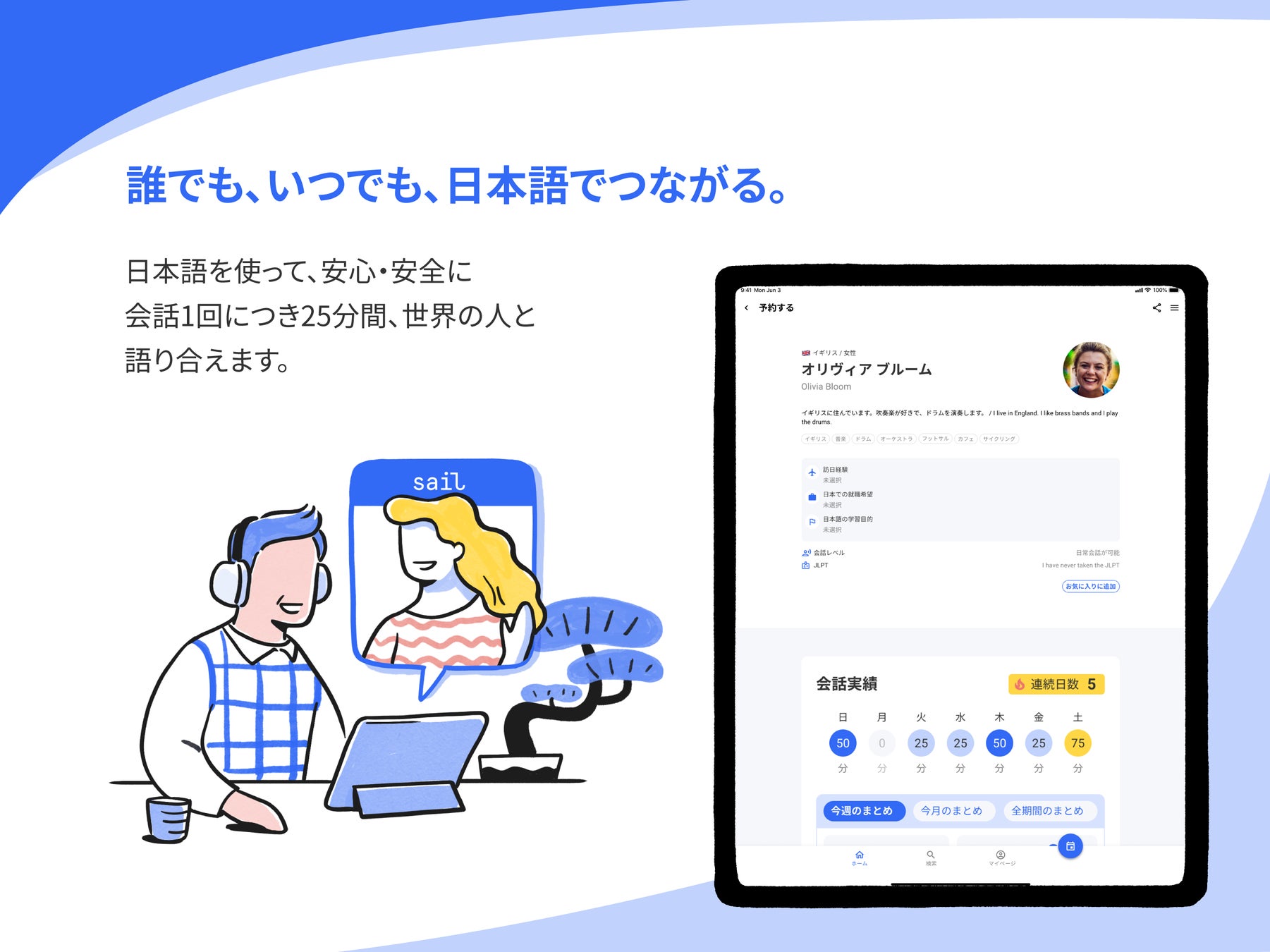 株式会社Helteは、Amazon Web Services Japanが運営するスタートアッププログラム「AWS Startup Ramp」に採択されました。のサブ画像4