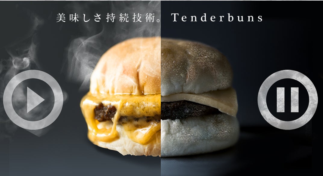 冷凍ハンバーガー専門ブランド「Tenderbuns（テンダーバンズ）」からメディア注目の冷凍食品マイスター監修『ガーリック＆ジンジャーバーガー』が発売！のサブ画像5_テンダーバンズの『美味しさ持続技術』