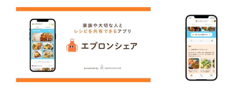 レシピアプリ「エプロンシェア」にJA香川県オリジナルレシピを掲載開始のメイン画像