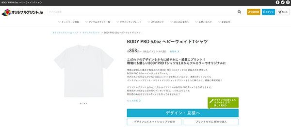 【BODY PRO®】糸・生地の＂プロ＂が作るTシャツブランド、6月16日（木）販売開始。のサブ画像2