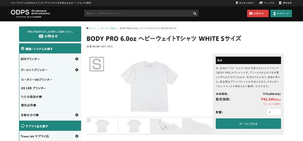 【BODY PRO®】糸・生地の＂プロ＂が作るTシャツブランド、6月16日（木）販売開始。のサブ画像3