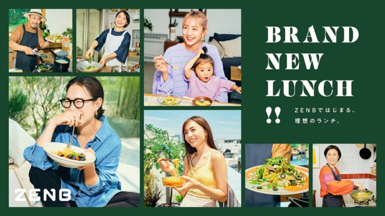 理想の「BRAND NEW LUNCH!!」キャンペーン。ZENB LUNCHミールキットをプレゼント！のメイン画像