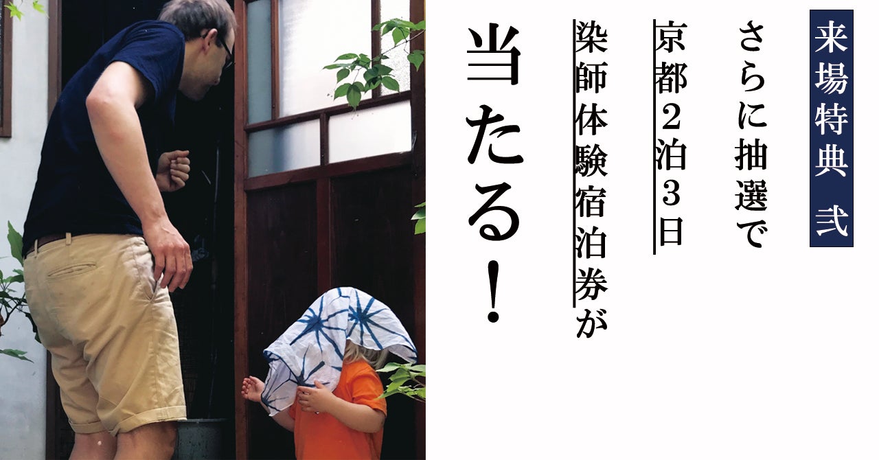 「次はこれで台湾へ行こう！」日本橋で7月限定開催、現在Makuakeで応援100万円超えの台湾80年日常靴ⅹ京都20代阿波藍染師『合掌青麻』試着会も登場！のサブ画像8