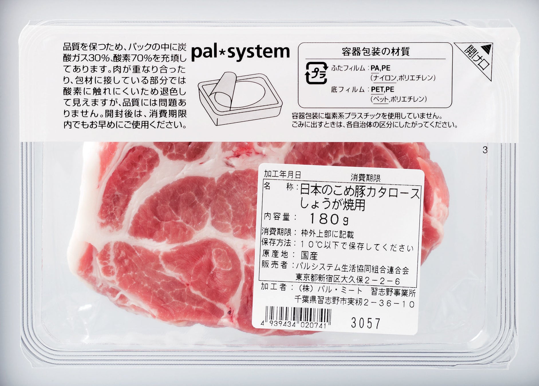 飼料用米使用マークの表示をスタート 食料自給率向上と持続可能な農畜産業に貢献のサブ画像6_「日本のこめ豚」