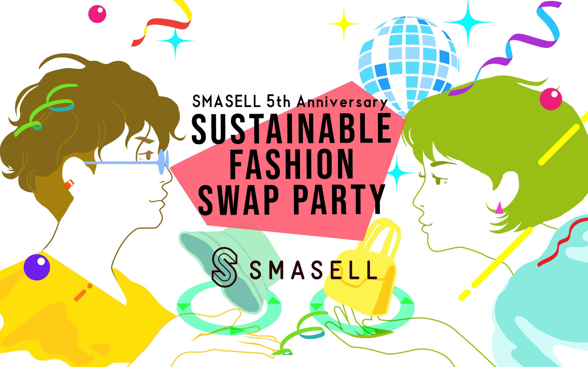 新たな出会いで想いを紡ぐ物々交換イベント“Fashion Swap Party”が一夜限りで開催決定！～2022年7月15日、関西最大規模のサステイナブルイベント～のサブ画像1