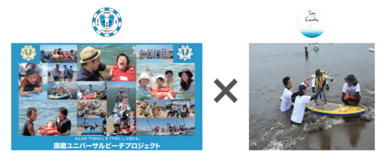 北海道初 ユニバーサルビーチプロジェクト スタートのメイン画像