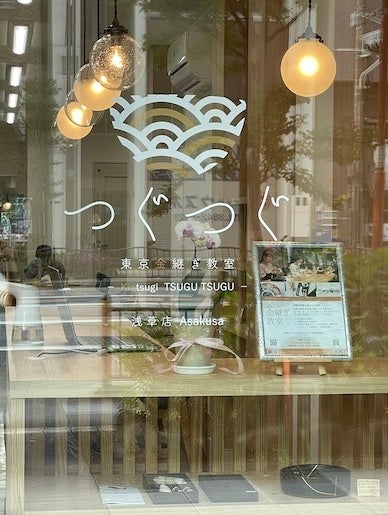 東京金継ぎ教室 つぐつぐ 浅草店が6月25日（土）本格オープン！のサブ画像7