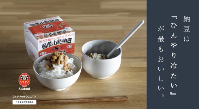 【納豆は好きですか？】本当の『納豆の味』を味わえる保冷なっとう小鉢。のメイン画像